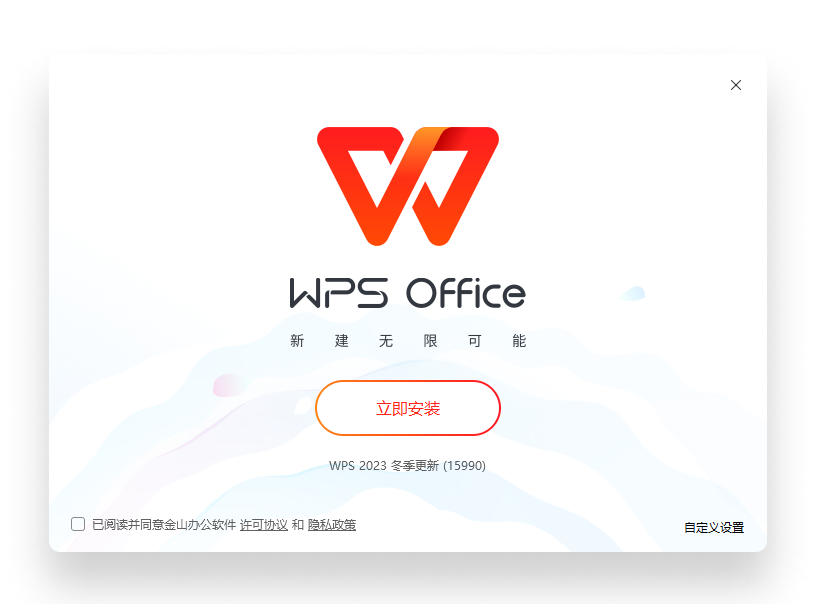WPS Office高级灰办公官网主视觉