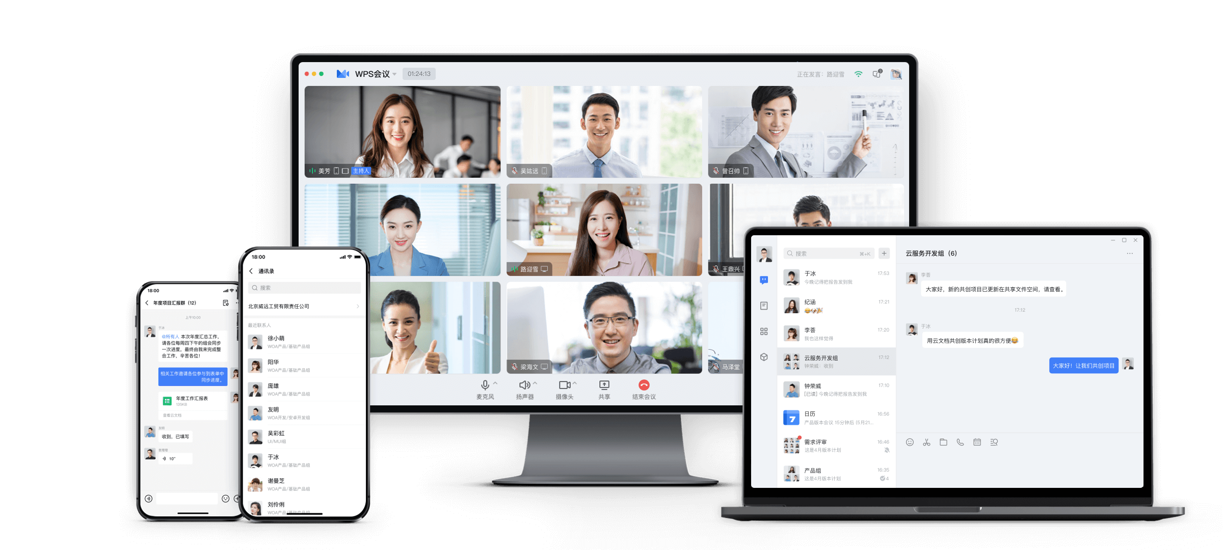WPS Office高级灰办公与云同步展示